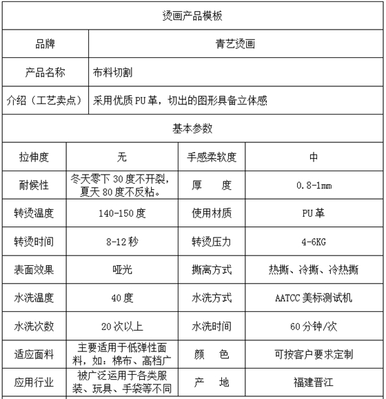 产品参数.png