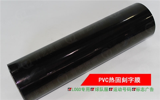 PVC刻字膜-黑色-Q6系列