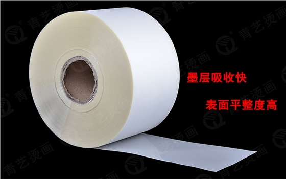 离型胶片