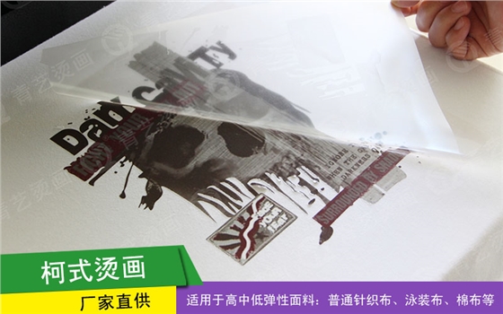 柯式烫画