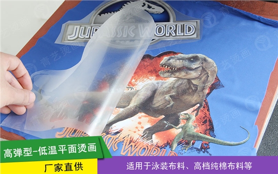 高弹型:低温平面烫画AC-03