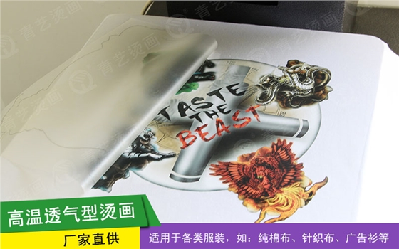 高温透气型烫画AW-12