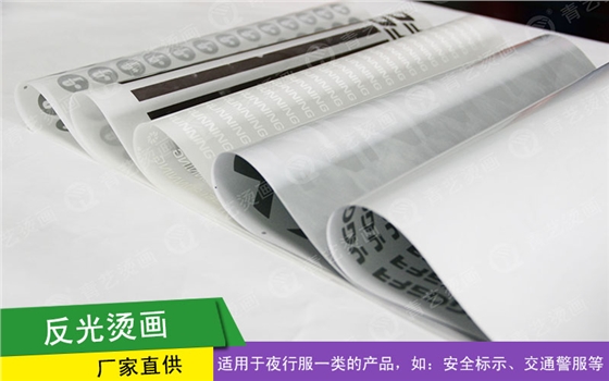 反光烫画AW-14