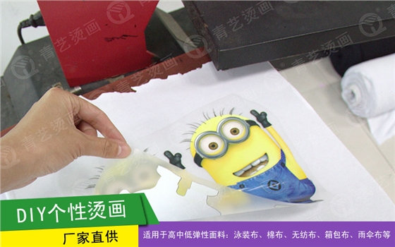 DIY个性烫画