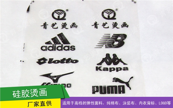 硅胶烫画