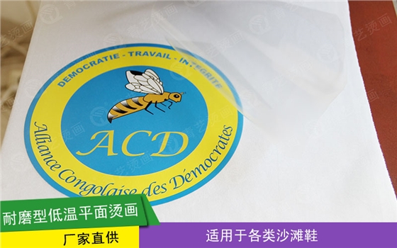 耐磨型低温平面烫画BC-03