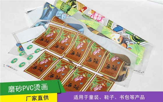磨砂PVC印刷产品：BC-12