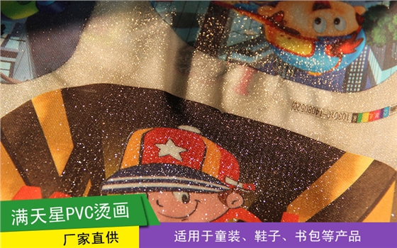 满天星PVC印刷产品：BC-13