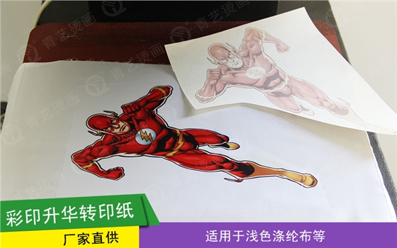 彩印升华转印纸