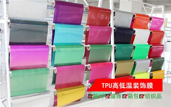 TPU高低温装饰膜