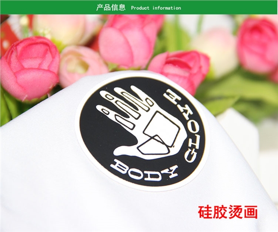 硅胶烫画