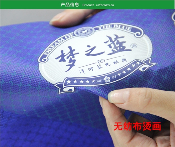 无纺布烫画