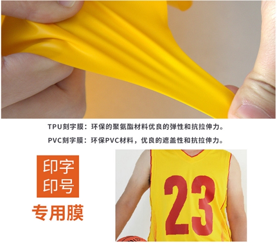 刻字膜热转印
