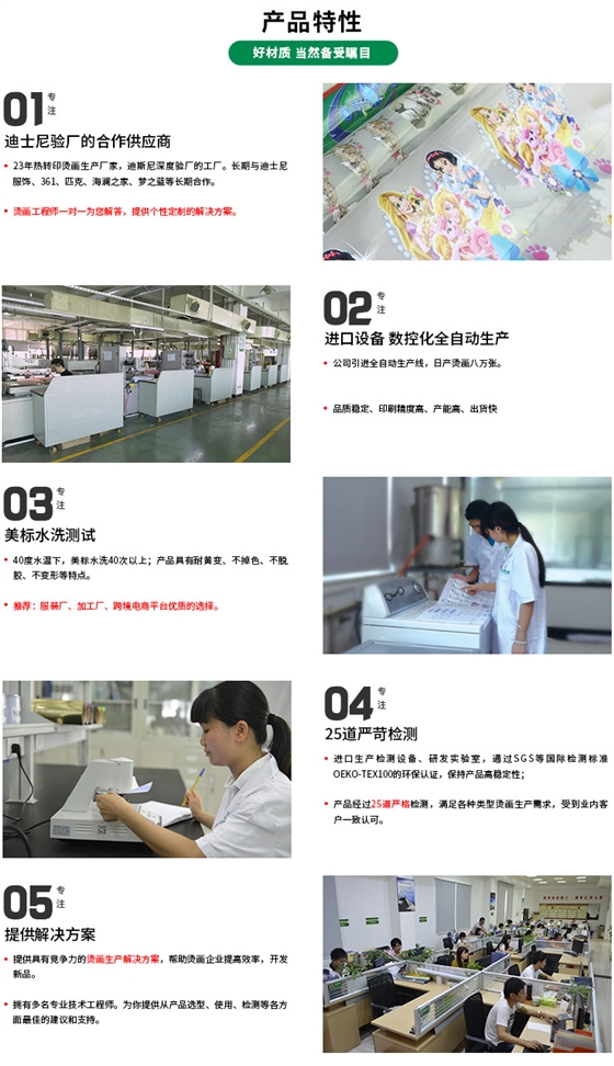 烫画定制批发