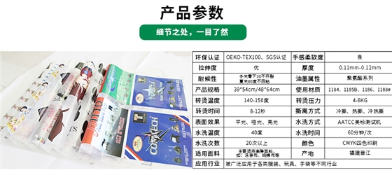 高弹烫画