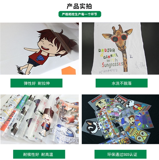 高弹烫画价格