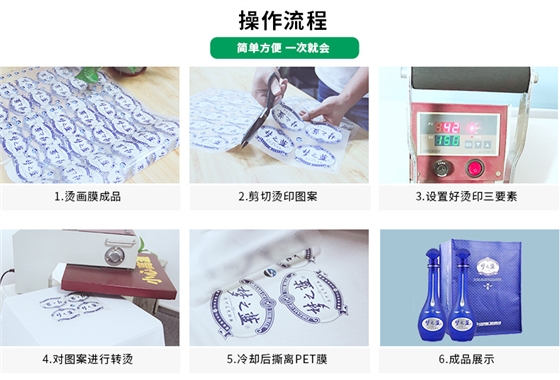 高弹烫画批发