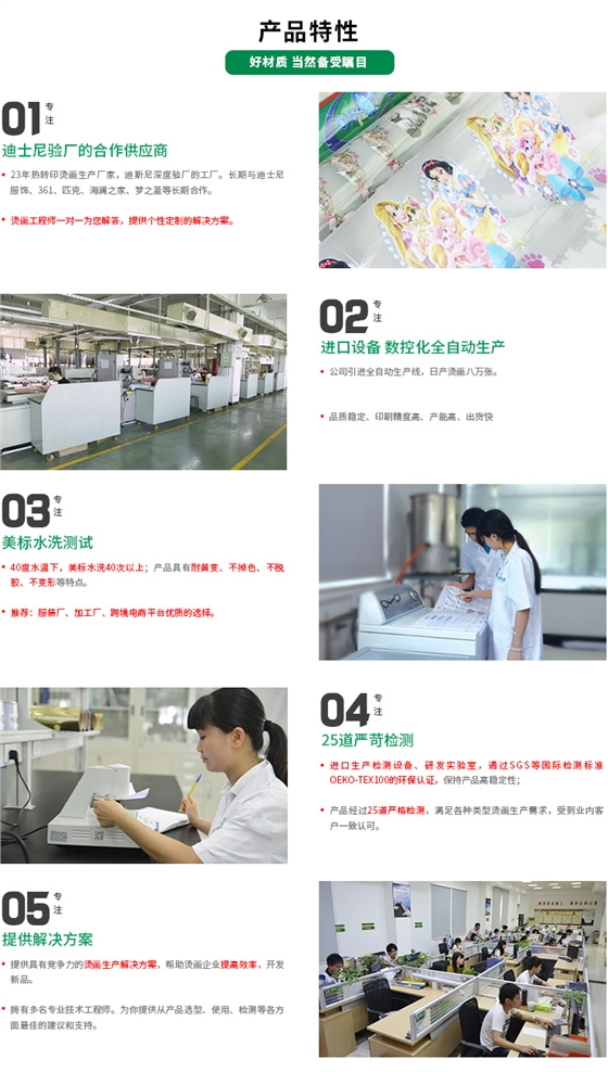 服装发泡烫画