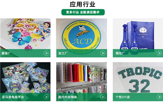 发泡彩色烫画