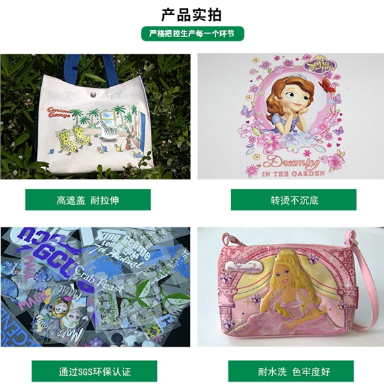 彩色烫画