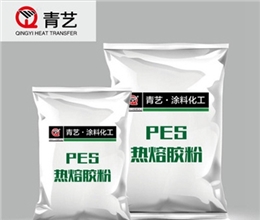 PES系列：共聚酯型热熔胶膜