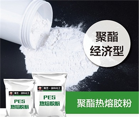 PES系列：共聚酯型热熔胶膜