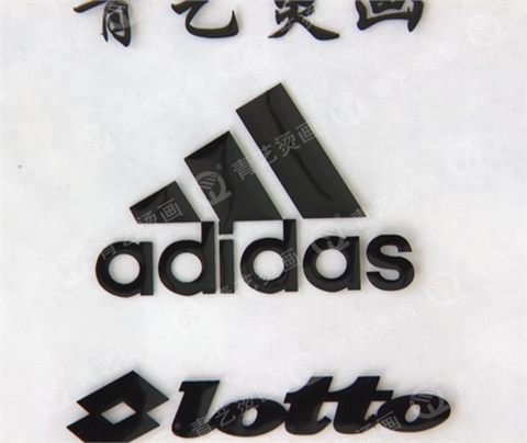 硅胶烫画
