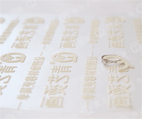 厚版烫画