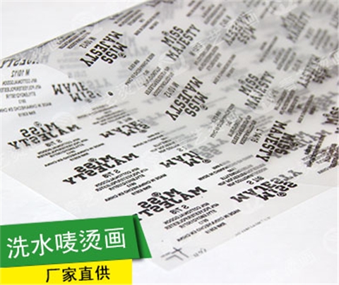 洗水唛烫画AC-09