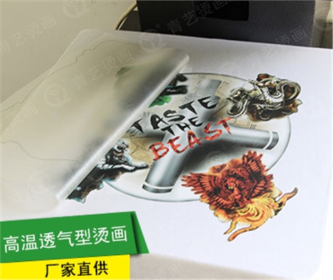 高温透气型烫画 AW-12