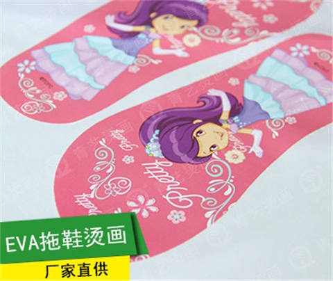 EVA拖鞋烫画