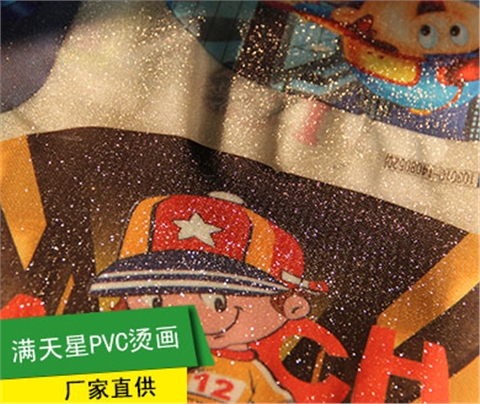 满天星PVC印刷产品：BC-13