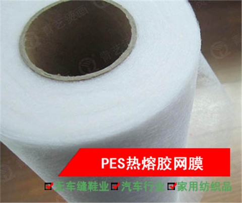 PES系列:共聚酯型热熔胶网膜