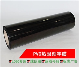 PVC刻字膜-黑色-Q6系列