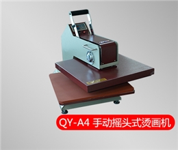 QY-A4 手动摇头式烫画机