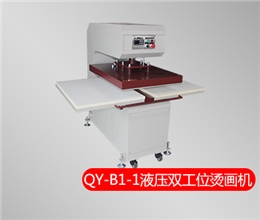 QY-B1-1 液压双工位烫画机