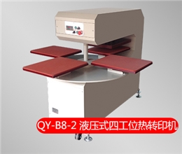 QY-B8-2 液压式四工位热转印机