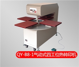 QY-B8-1 气动式四工位热转印机