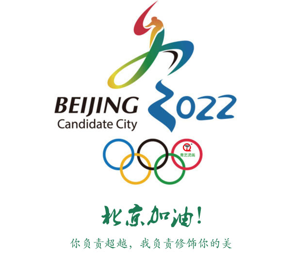 2022年北京冬奥会，让我们拭目以待