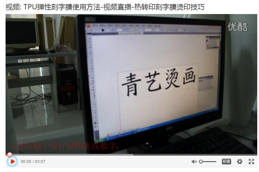 1000系列弹性刻字膜视频查看