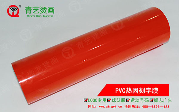 PVC刻字膜是什么