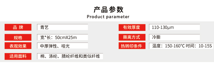 TPU热转印膜价格