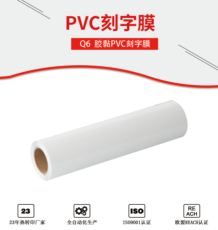 PVC烫印膜