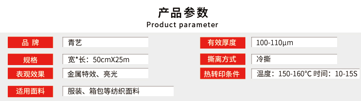 热转印仿金属刻字膜