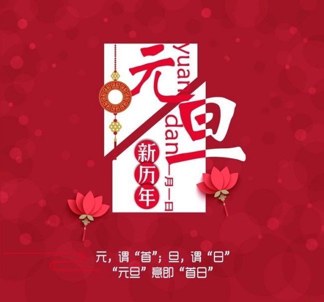 【元旦祝福】青艺祝新老顾客2020元旦快乐