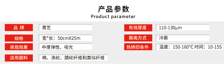 热转印TPU刻字膜批发