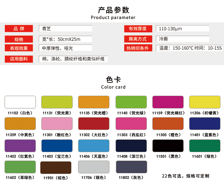 弹力刻字膜价格