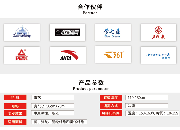 T恤刻字膜价格