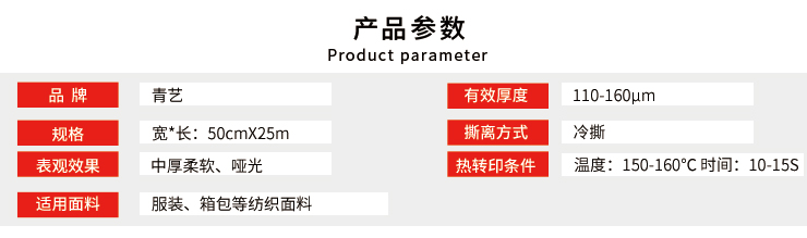 PVC热转印材料价格