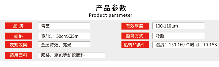 服装亮光刻字膜